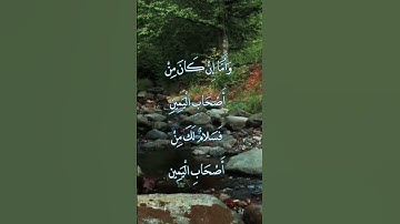 ماتيسر من سورة الواقعة بصوت عبد العزيز سحيم