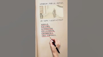 Thumbnail of 人生没什么不可放下！#弘一法师 #弘一法师的人生智慧 #修心修行 #禅悟人生 #人生感悟