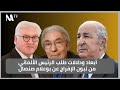 أبعاد ودلالات طلب الرئيس الألماني من تبون الإفراج عن بوعلام صنصال 