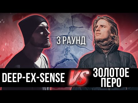 Deep-eX-Sense - Дело нескольких минут
