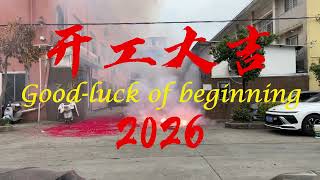 Duomi Cnc Grand Opening Of The New Year 2026