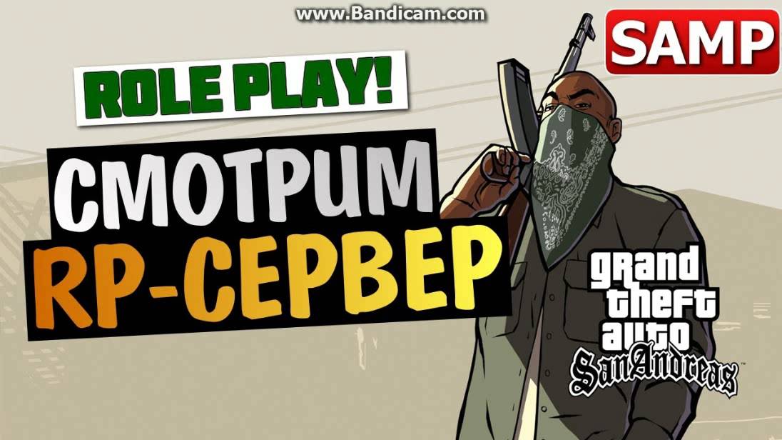 Extra rp скачать мод