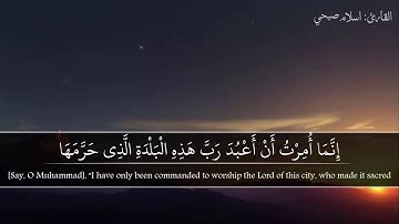 تلاوة عذبة القارئ أسلام صبحي 🍃💙 أجمل حالات واتس اب دينية مقاطع دينية قصيرة مقاطع انستقرام دينية