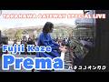 Fujii Kazeさんの「Prema」をTAKANAWA GATEWAY SPECIAL LIVE」で弾いてみました🍃
