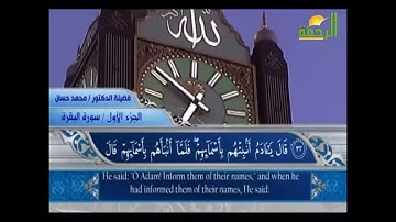 سورة البقرة مكتوبة  القارئ  محمد حسان