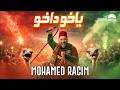 MOHAMED RACIM YAKHO DAKHO ياخو داخو Official Music Video