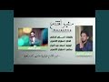 سلوان الناصري غير الايكتاني 