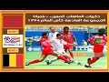 المغرب X بلچيكا المجموعة السادسة الجولة الأولى كأس العالم ١٩٩٤ تعليق كابتن أشرف شاكر 