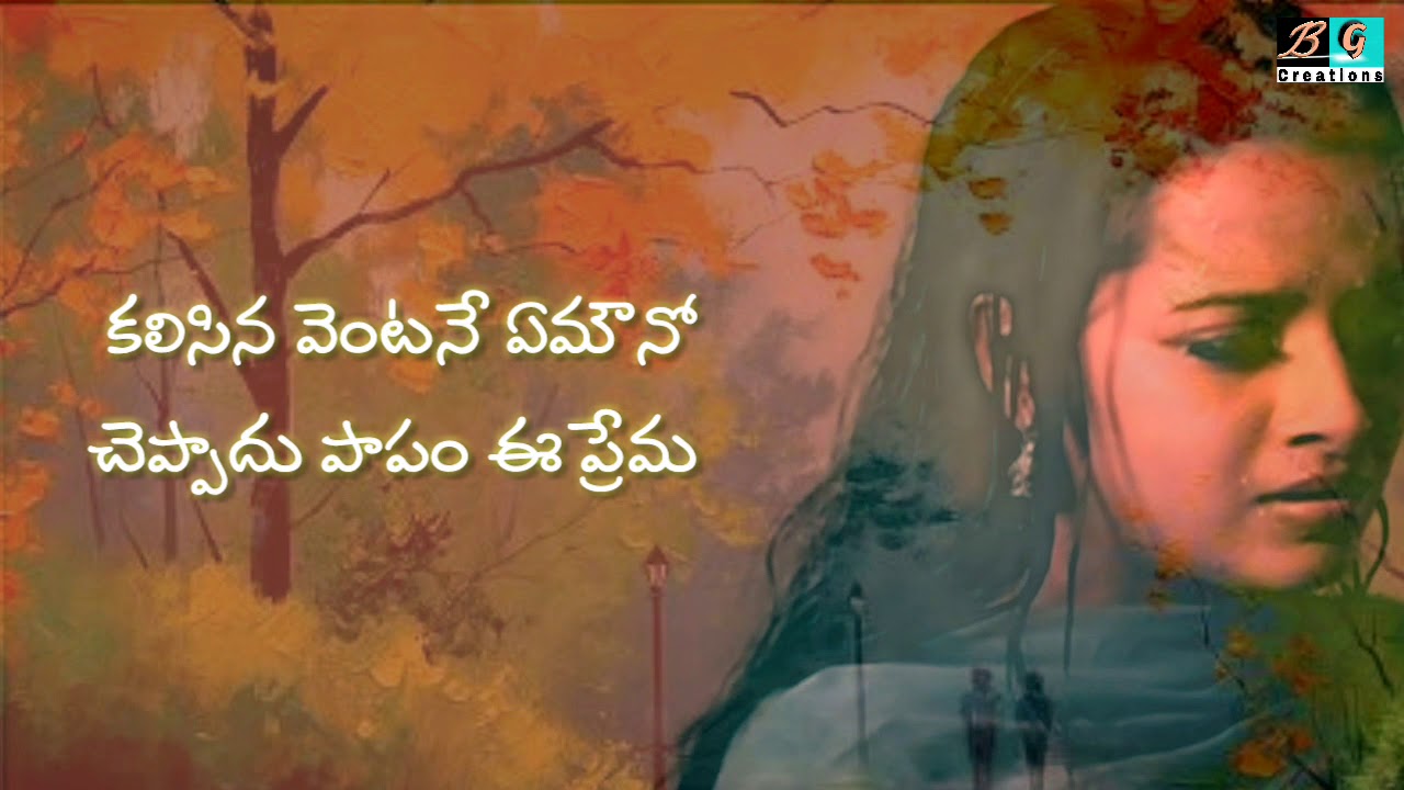 Telugu Emotional love Song whatsapp status YouTube