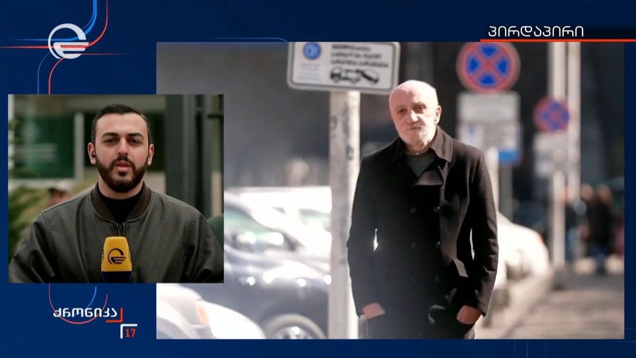 დაახლოებით ოთხ საათს გაგრძელდა გია ხუხაშვილის გამოკითხვა სახელმწიფო უსაფრთხოების სამსახურში