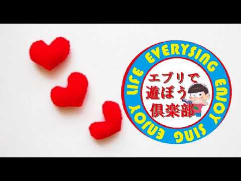 [everysing] 春一番