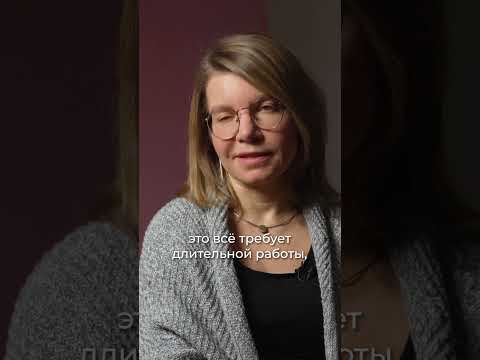 Почему нет мотивации что-то делать? Ирина Якутенко