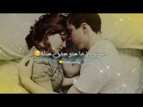 حبيتك متل ماقيس جن بليلى 