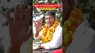 Vipin Sir Nomination Ll vipinsir mathsmasti vipin sir mukhiya sk jha sir