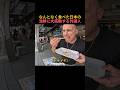 なんとなく食べた日本の海鮮に感動した外国人男性