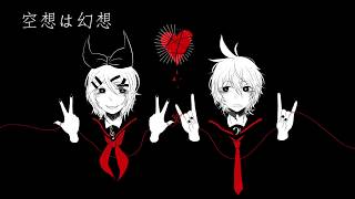 Kuusou wa Gensou, Hijou na Genjitsu