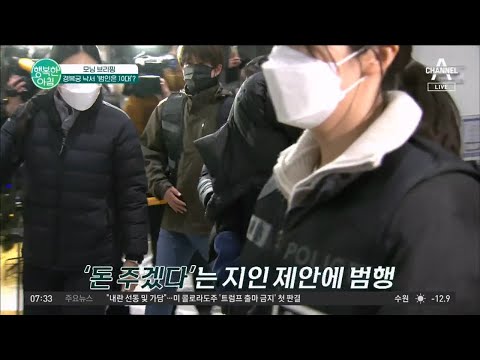 경복궁 <strong>낙서</strong>, 범인은 10대? 돈주겠다는 지인 제안에 범행 | 행복한 아침 1256 회