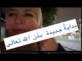 ابدة اليوتوب من جديد في نصايح كل ماياخوص الجمال المراة