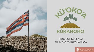 Kauluakalana Presents: Kū’oko’a Kūkanono ft. Mele by Project KŪLEANA Nā Moo o Koolauloa