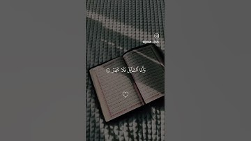 تلاوة القرآن الكريم بصوت الشيخ فارس عباد #القرآن_الكريم #اكسبلور #تلاوة_خاشعة #لايك #راحة_نفسية