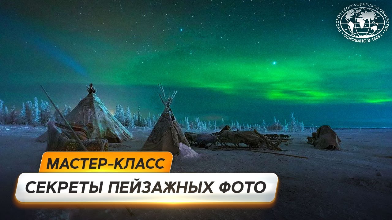 Как сделать уникальную пейзажную фотографию