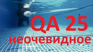 QA 25 Вопросы и ответы об оружии