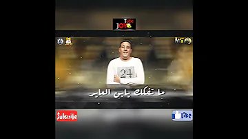 حالات واتس مهرجان بدور ع الجدع ما تفكك يابن العاير بيكا 