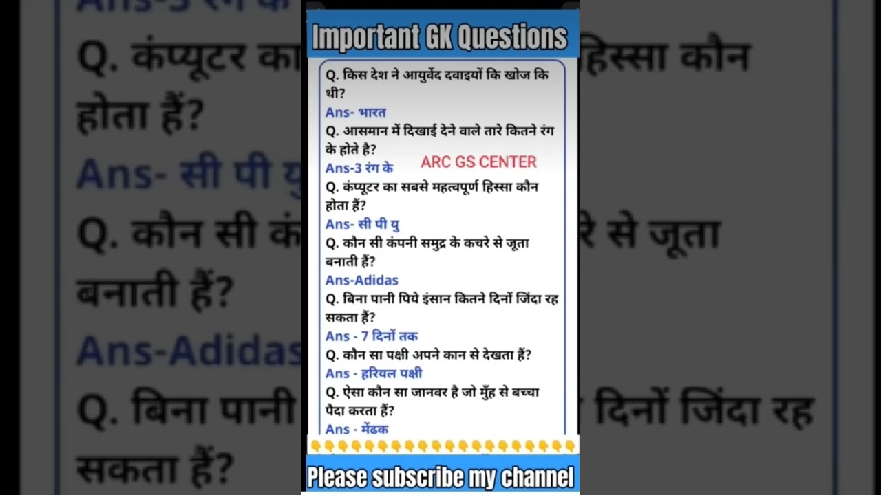 most Important questions gk|IAS interview questions|short questions|allexam questions|