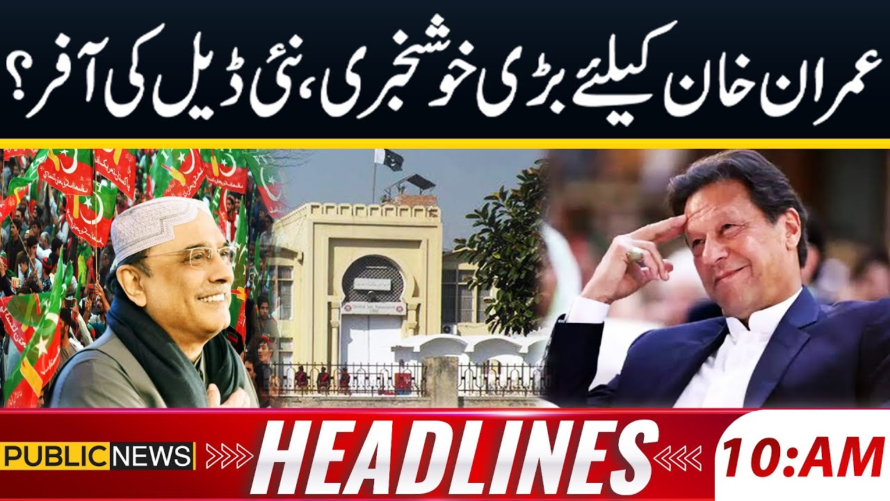 Good News For Imran Khan! | PPP Big Offer to PTI | 10 AM Headlines | Public News