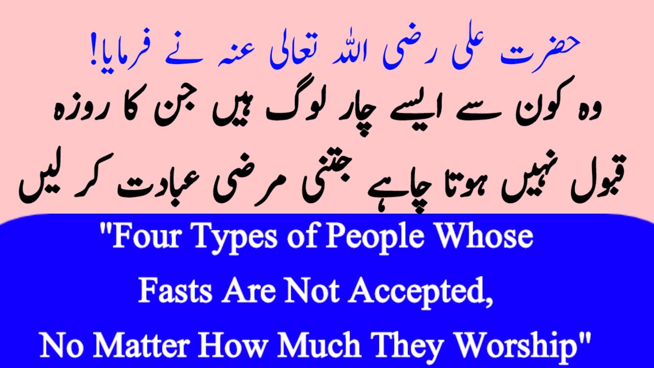 4 Aise Log Jin Ke Roze Kabhi Accept Nahi Hote – Sachai Jo Har Roze Daar Ko Jaga De!