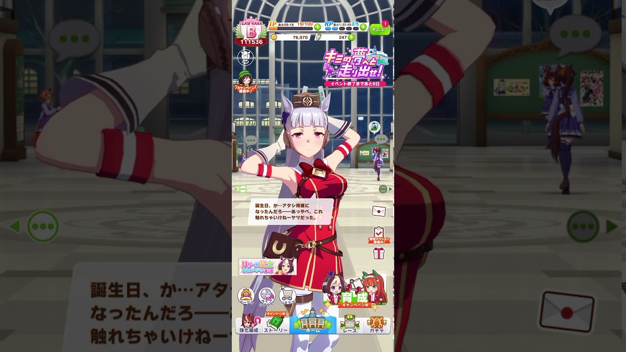ウマ娘 ゴルシ誕生日ボイス Youtube