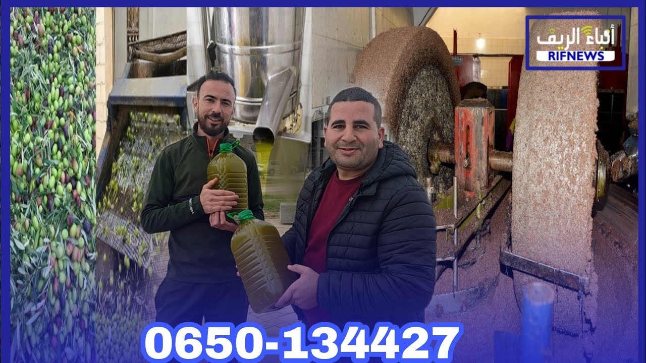 34 درهم فقط.. تخفيض غير مسبوق في زيت الزيتون بكاسيطا (إقليم الدريوش)0650134427/0616349502