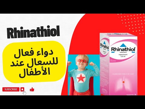 تحذير للامهات ما يجب معرفته عن شراب  لسعال الأطفال قبل استخدامه المغرب نصائح اكسبلور