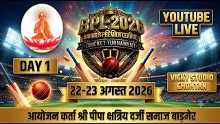 {{ Live 🔴 }}  BARMER PREMIER LEAGUE 2026 cricket tournament 2 DAY screenshot 2