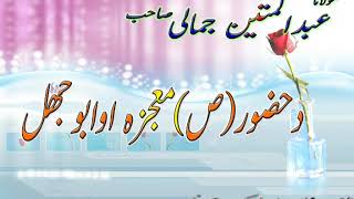 Download lagu Abdul Matin Jamali RA DA HOZOOR A Abdul Matin Jamali RA DA HOZOOR A