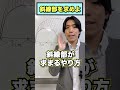 【計算ミス激減】3秒で終わる!半円の面積を求める魔法の公式を伝授 #勉強垢 #裏技 #数学