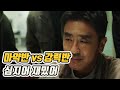 마약반 vs 강력반