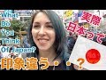 【海外反応】日本に来る前の印象と来た後のギャップ【前半 1/3】What Did You Think Of Japan Before Coming?Asking @ Shibuya