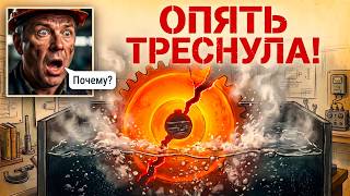 ФАТАЛЬНЫЕ ОШИБКИ термообработки! Почему трещит сталь?