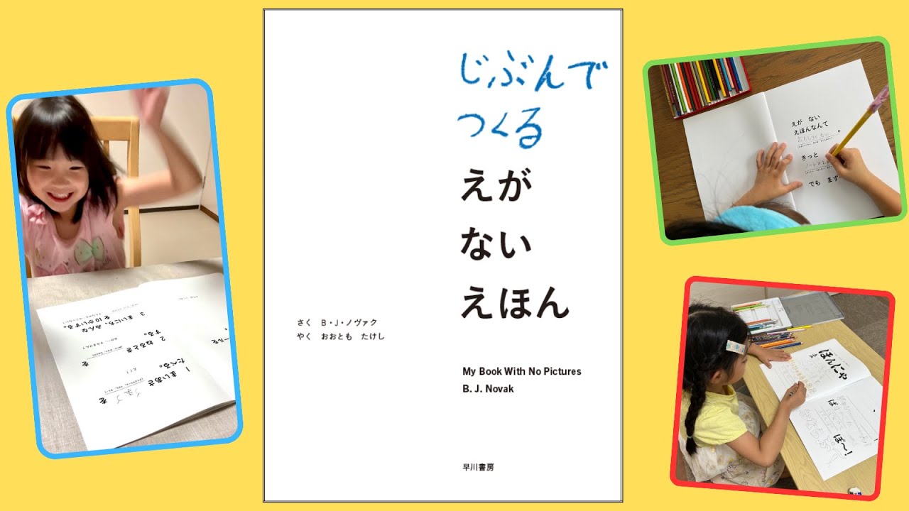 ひらめいた！」「カタカナ書けるの!?」親子のやり取りがつまったPV公開