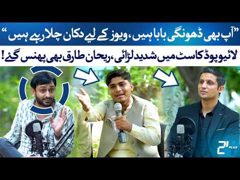 Fake Baba EXPOSED? | Shocking Podcast Clash! | Dildar | Rehan Tariq | RTS with 24 Plus
