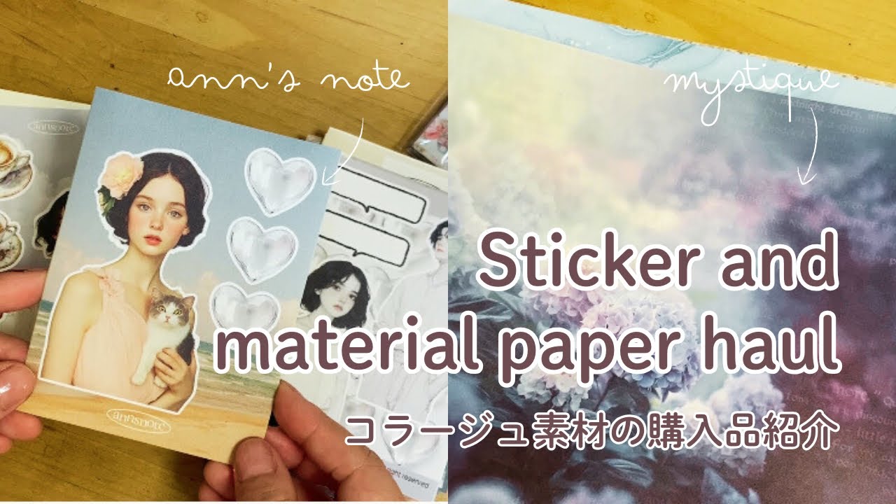 【UNBOXING】新しいコラージュ素材を購入したよ🤍｜from Mystique ｜Ann’s note / ggaggong / collage / stationeryhaul