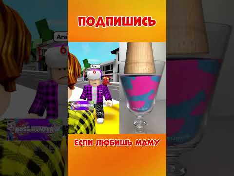 🤯 ОДНА ПОДПИСКА = ОДНА МИНУТА ДЛЯ МЕНЯ ! #roblox #роблокс #brookhaven