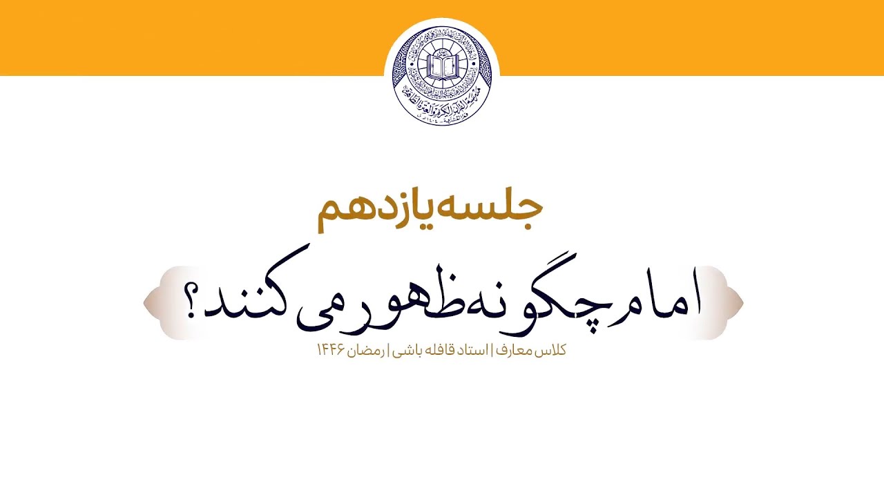 امام چگونه ظهور می کند؟