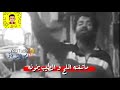 شاعر سكران بنص بغداد بس يشعر شعر حزين