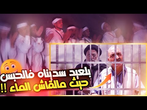 عشنا ليلة تاريخية في قرية إغيل هذا هو المعقول و إلا فلا حفرنا البير و لكن واش لقينا الماء 