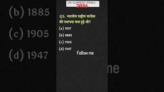 Current affairs objective question with answer #virelreels #trending #gkhindiquiz #instgram #current