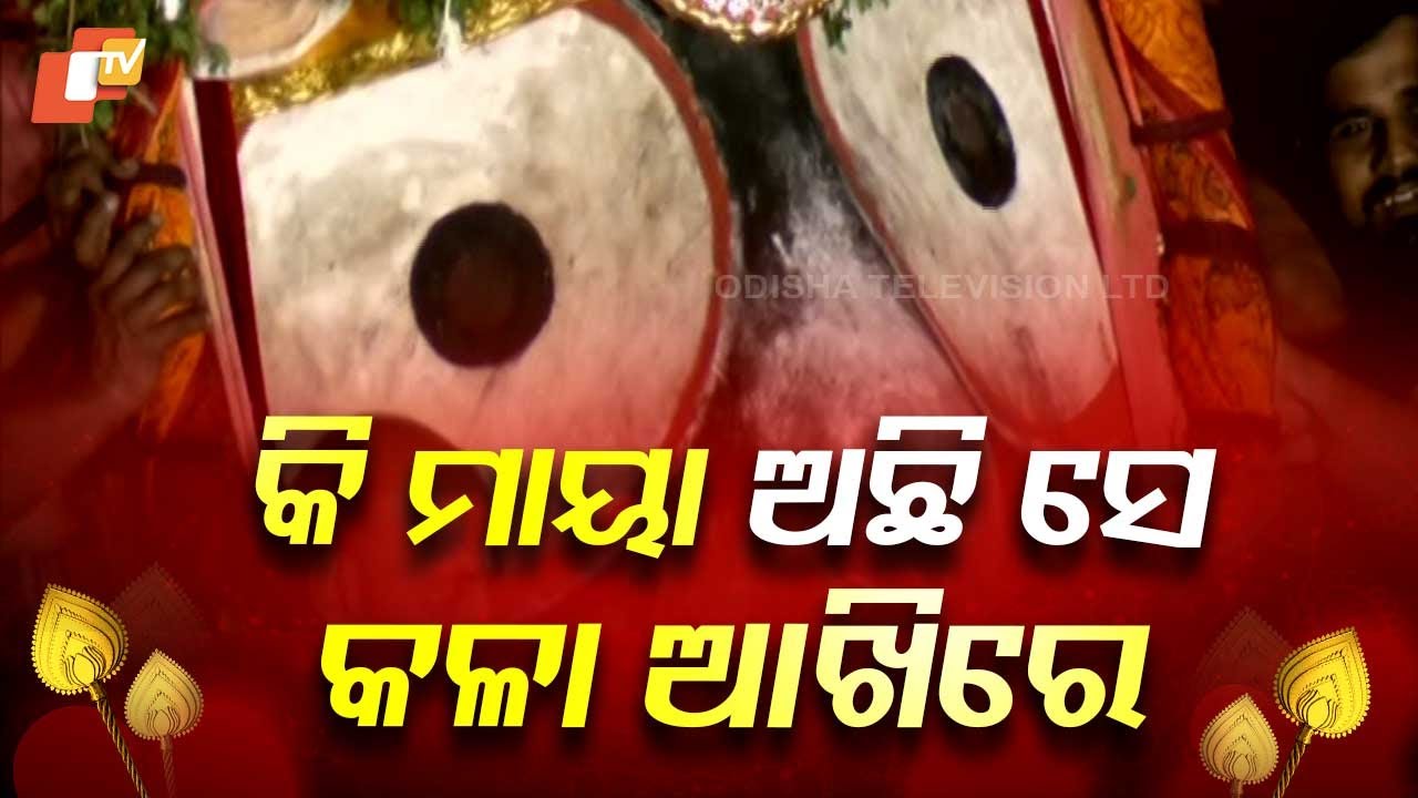 After Balabhadra and Subhadra Leave, Lord Jagannath to Perform Adapa Bije
