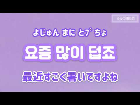 【韓国語 聴き流し リスニング】btsのvliveから学ぶ韓国語