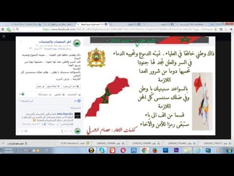 Moniteur issam chorfi نشيد وطني داك وطني خافقا في العلياء